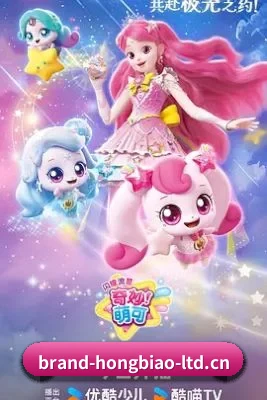 品牌成长